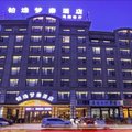 横店铂逸梦秦酒店外观图 横店铂逸梦秦酒店外观图