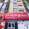 尚客优连锁酒店(平乡龙城购物公园店)外观图 尚客优连锁酒店(平乡龙城购物公园店)外观图
