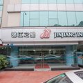 锦江之星(重庆鹅岭地铁站酒店)外观图 锦江之星(重庆鹅岭地铁站酒店)外观图