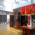 蓬莱老船员渔家乐外观图 蓬莱老船员渔家乐外观图