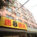 速8酒店(上海虹桥枢纽吴中路店)外观图 速8酒店(上海虹桥枢纽吴中路店)外观图