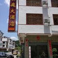 永顺豪庭大酒店外观图 永顺豪庭大酒店外观图