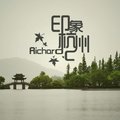 印象杭州.最爱西湖外观图 印象杭州.最爱西湖外观图