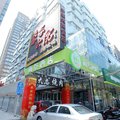 汉庭海友酒店(北京国贸永安里店)外观图 汉庭海友酒店(北京国贸永安里店)外观图