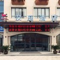 汉庭酒店(宿州砀山店)外观图 汉庭酒店(宿州砀山店)外观图