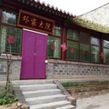 北京延庆八达岭邵家大院外观图 北京延庆八达岭邵家大院外观图