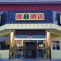 速8酒店(北京永泰庄东路店)外观图 速8酒店(北京永泰庄东路店)外观图
