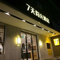7天连锁酒店(太原清徐凤仪街店)外观图 7天连锁酒店(太原清徐凤仪街店)外观图