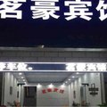 老河口市茗豪宾馆外观图 老河口市茗豪宾馆外观图