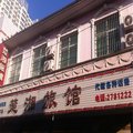 高碑店白沟楚湘旅馆外观图 高碑店白沟楚湘旅馆外观图