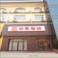 如家快捷酒店(邢台宁晋县天宝街四季公园店)外观图 如家快捷酒店(邢台宁晋县天宝街四季公园店)外观图