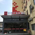 尚客优快捷酒店(扬州江都龙川广场店)外观图 尚客优快捷酒店(扬州江都龙川广场店)外观图