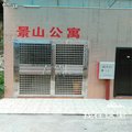 广州从化车站零距离景山公寓(广州城建职业学院店)外观图 广州从化车站零距离景山公寓(广州城建职业学院店)外观图