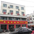 巨野尚都宾馆外观图 巨野尚都宾馆外观图