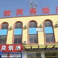 成武景致商务宾馆外观图 成武景致商务宾馆外观图