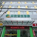 中安之家酒店连锁(上海中安宾馆)外观图 中安之家酒店连锁(上海中安宾馆)外观图
