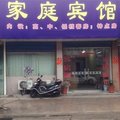 东明家庭旅馆外观图 东明家庭旅馆外观图
