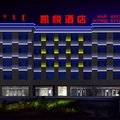锡林郭勒盟二连浩特市凯悦大酒店外观图 锡林郭勒盟二连浩特市凯悦大酒店外观图
