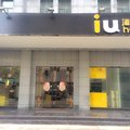 IU酒店(老河口汉口路店)外观图 IU酒店(老河口汉口路店)外观图