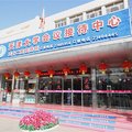 天津大学四十二斋招待所外观图 天津大学四十二斋招待所外观图