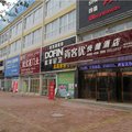 尚客优快捷酒店(武城县建材城店)外观图 尚客优快捷酒店(武城县建材城店)外观图