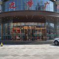 兰陵龙之梦精品酒店外观图 兰陵龙之梦精品酒店外观图