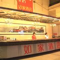 如家快捷酒店(杭州西湖黄龙旅游集散中心店)外观图 如家快捷酒店(杭州西湖黄龙旅游集散中心店)外观图