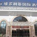 江阴维多利亚国际酒店外观图 江阴维多利亚国际酒店外观图
