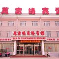 夏津万家缘商务宾馆外观图 夏津万家缘商务宾馆外观图