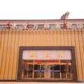 庆云水立方商务会馆外观图 庆云水立方商务会馆外观图