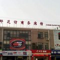 上海远邻近访商务宾馆外观图 上海远邻近访商务宾馆外观图