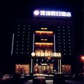 旌德凯瑞假日酒店(宣城)外观图 旌德凯瑞假日酒店(宣城)外观图