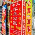 广州中大学生公寓外观图 广州中大学生公寓外观图