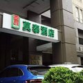 莫泰168(上海武宁路地铁站安远路店)外观图 莫泰168(上海武宁路地铁站安远路店)外观图