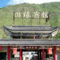 五台山圆缘宾馆外观图 五台山圆缘宾馆外观图