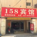 南京158宾馆外观图 南京158宾馆外观图
