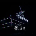 长白山二道白河县那一年客栈外观图 长白山二道白河县那一年客栈外观图