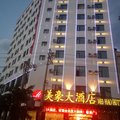 昭通巧家美豪大酒店外观图 昭通巧家美豪大酒店外观图