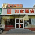 如家快捷酒店(北京国贸双井地铁站店)外观图 如家快捷酒店(北京国贸双井地铁站店)外观图