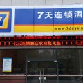 7天连锁酒店(上海闵行东川路交大店)外观图 7天连锁酒店(上海闵行东川路交大店)外观图