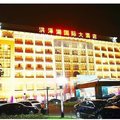 洪泽湖国际大酒店外观图 洪泽湖国际大酒店外观图