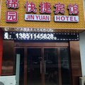 建湖锦园宾馆外观图 建湖锦园宾馆外观图