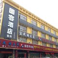 深圳国容酒店外观图 深圳国容酒店外观图