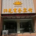 绥德县阳光商务宾馆外观图 绥德县阳光商务宾馆外观图