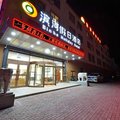 富蕴滨河假日酒店外观图 富蕴滨河假日酒店外观图