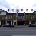 7天连锁酒店(库尔勒博斯腾湖店)外观图 7天连锁酒店(库尔勒博斯腾湖店)外观图