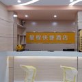 灵寿星程快捷酒店外观图 灵寿星程快捷酒店外观图