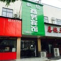 武汉机场商务宾馆外观图 武汉机场商务宾馆外观图