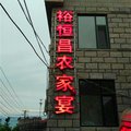 青岛裕恒昌农家宴饭店外观图 青岛裕恒昌农家宴饭店外观图