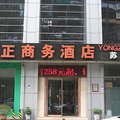 北京永正商务酒店(苏州街店)外观图 北京永正商务酒店(苏州街店)外观图